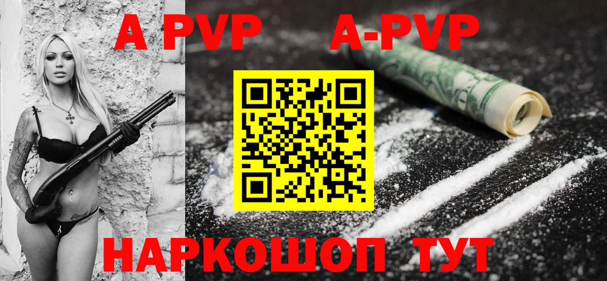 APVP СК КРИС  Вход с VPN  цена   A PVP СК КРИС  Тулун  Альфа ПВП Соль  A PVP 