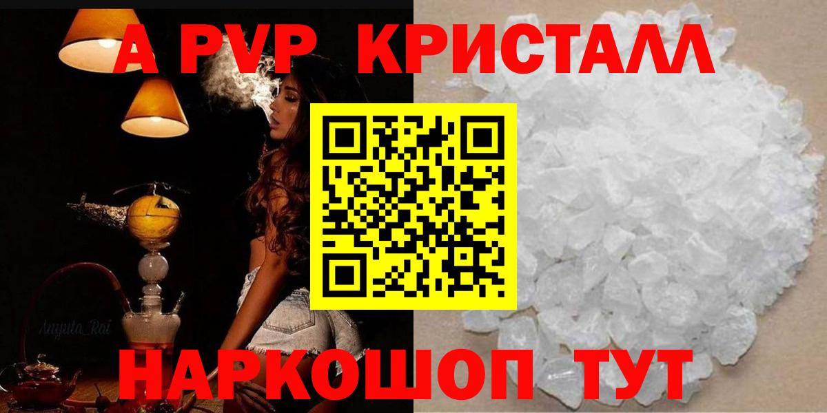 APVP Соль Тулун