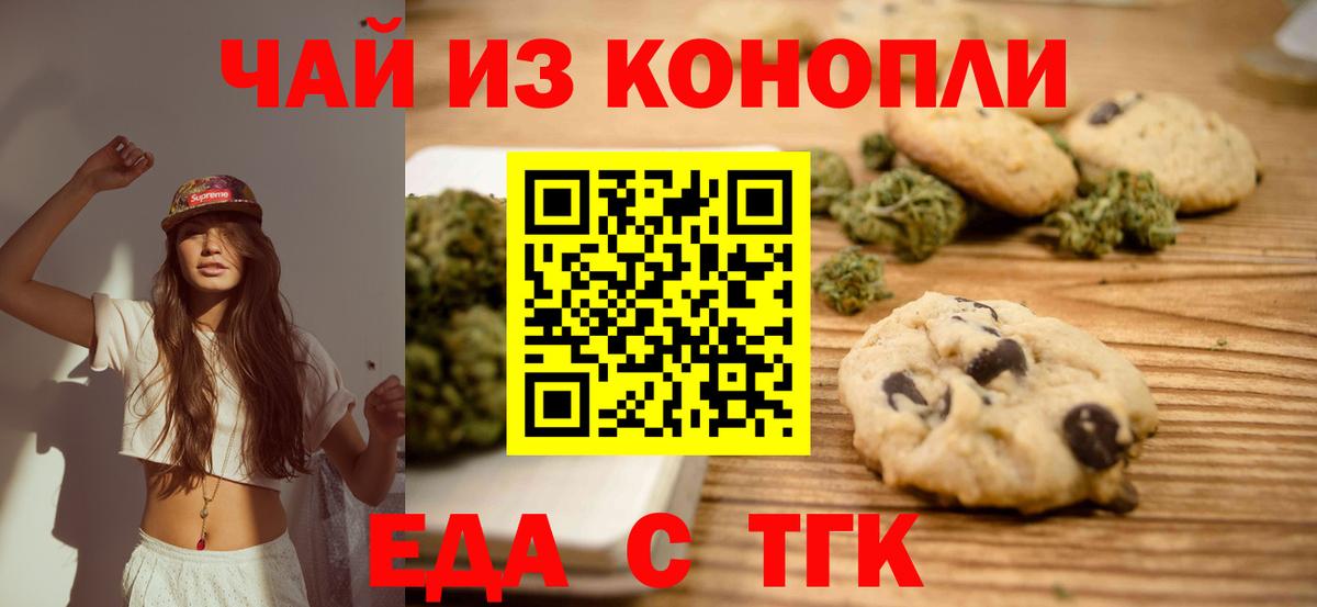 Canna-Cookies марихуана Тулун