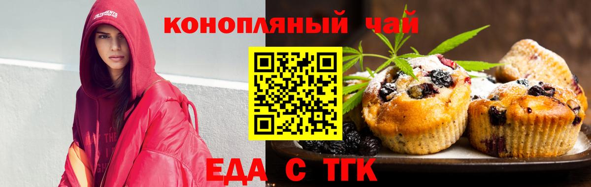 Тулун  Печенье с ТГК конопля  Вход с VPN 