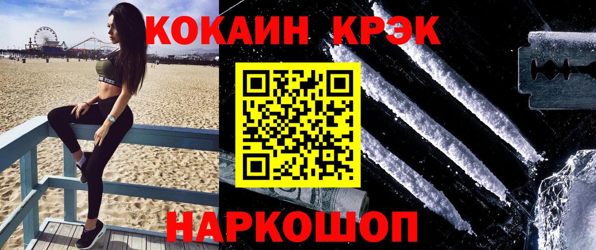 КОКАИН 97% Тулун