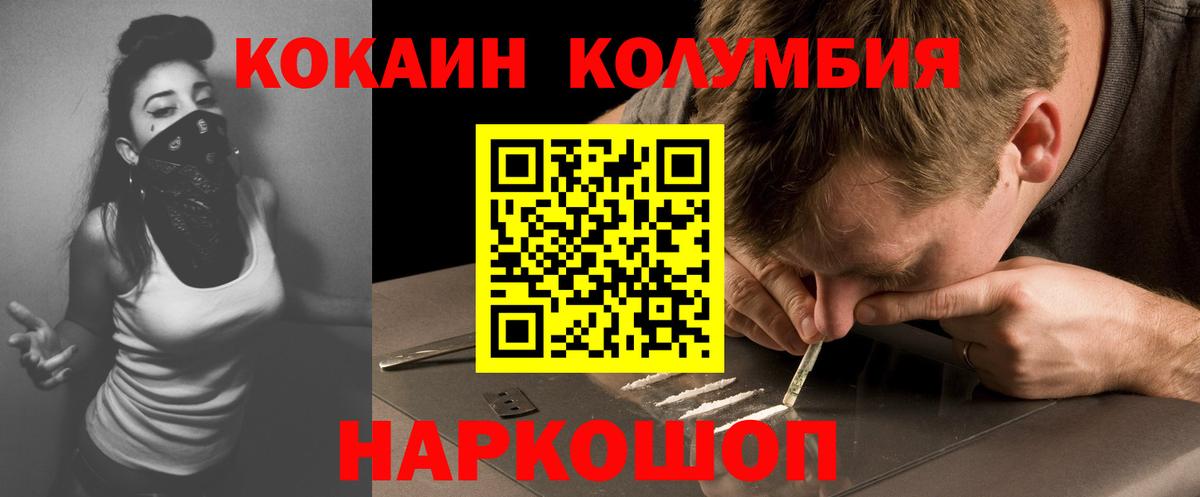 Тулун  COCAIN Перу  КОКАИН 97%  Вход с VPN 