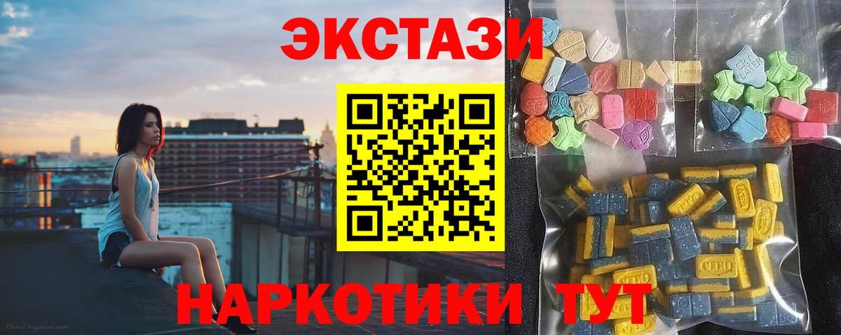 ЭКСТАЗИ ешки  Экстази  KRAKEN как зайти  Тулун  Экстази 99%  Вход с VPN 