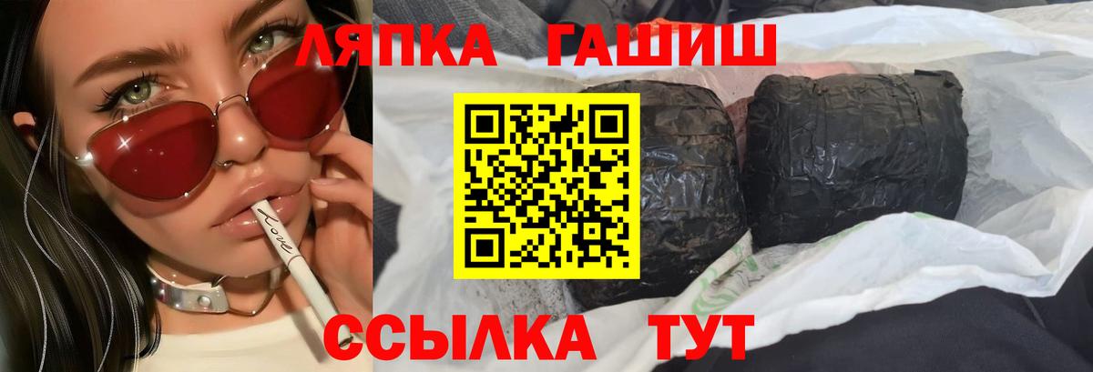 ГАШ Ice-O-Lator Тулун