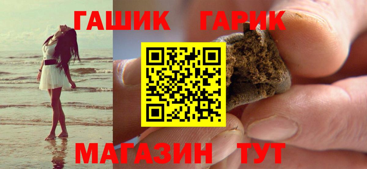 ГАШИШ Premium  Вход с VPN  Тулун  Гашиш Premium 