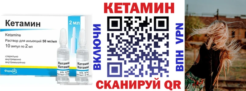 КЕТАМИН ketamine  Тулун 