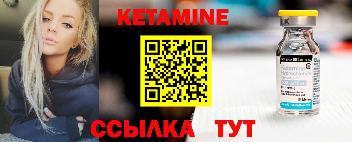 КЕТАМИН ketamine  Вход с VPN  Тулун 