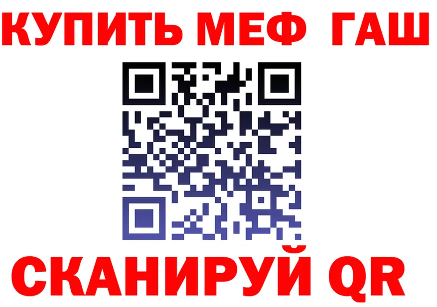 МЕФ кристаллы зеркало площадка omg Тулун