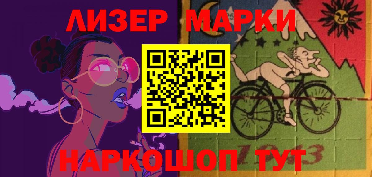 ЛСД экстази кислота Тулун