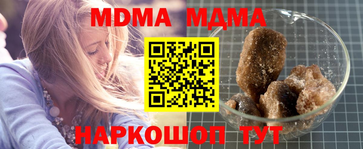 МДМА VHQ  МДМА молли  MDMA  Тулун  Вход с VPN 