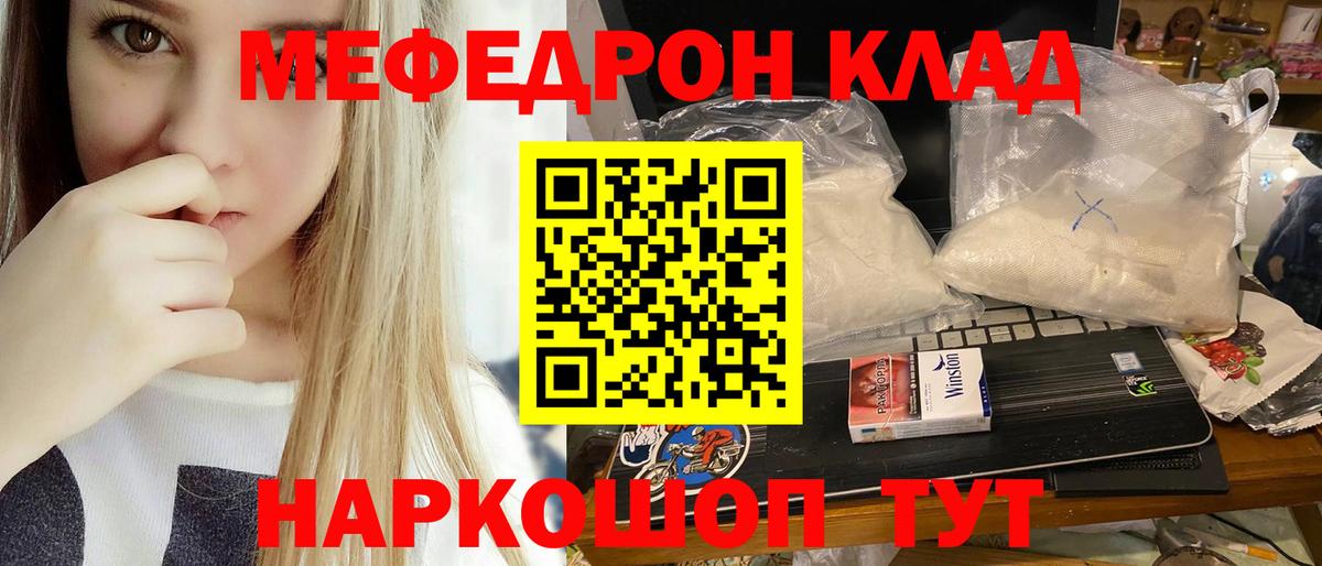 МЯУ-МЯУ mephedrone  Вход с VPN  МЕФ  МЯУ-МЯУ VHQ  Тулун  МЕФ 