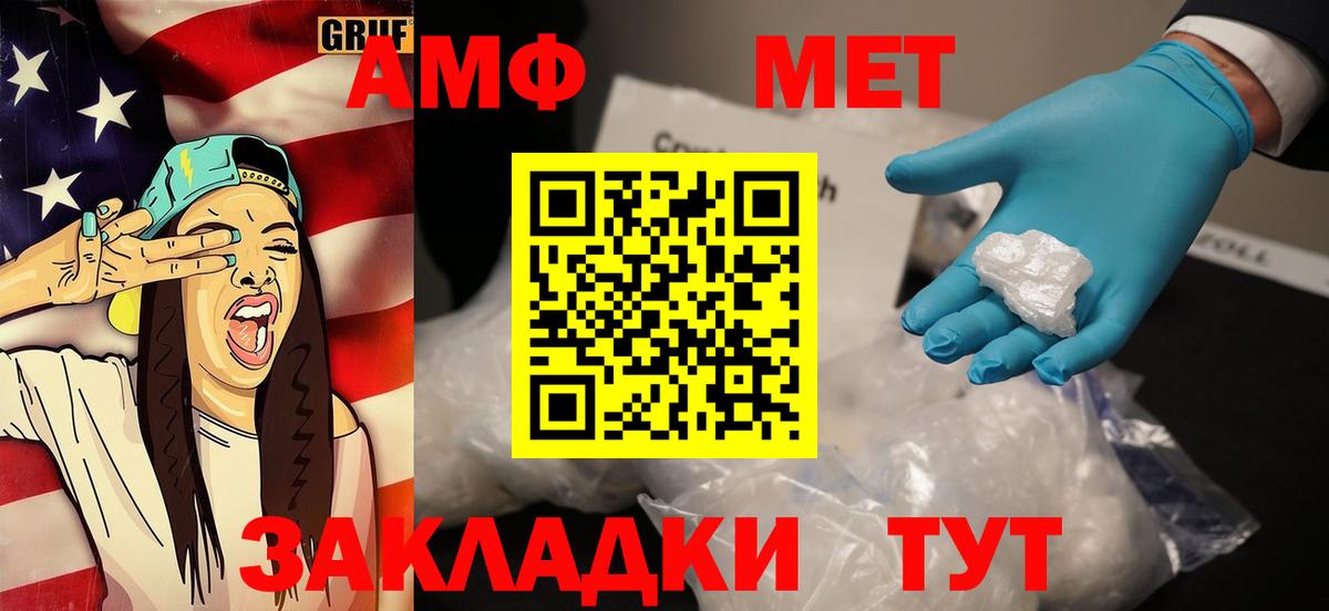 Метамфетамин Methamphetamine Тулун