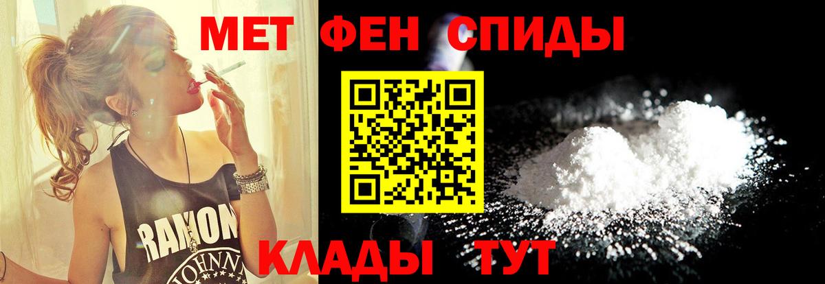Метамфетамин пудра  Метамфетамин пудра  Вход с VPN  Тулун 