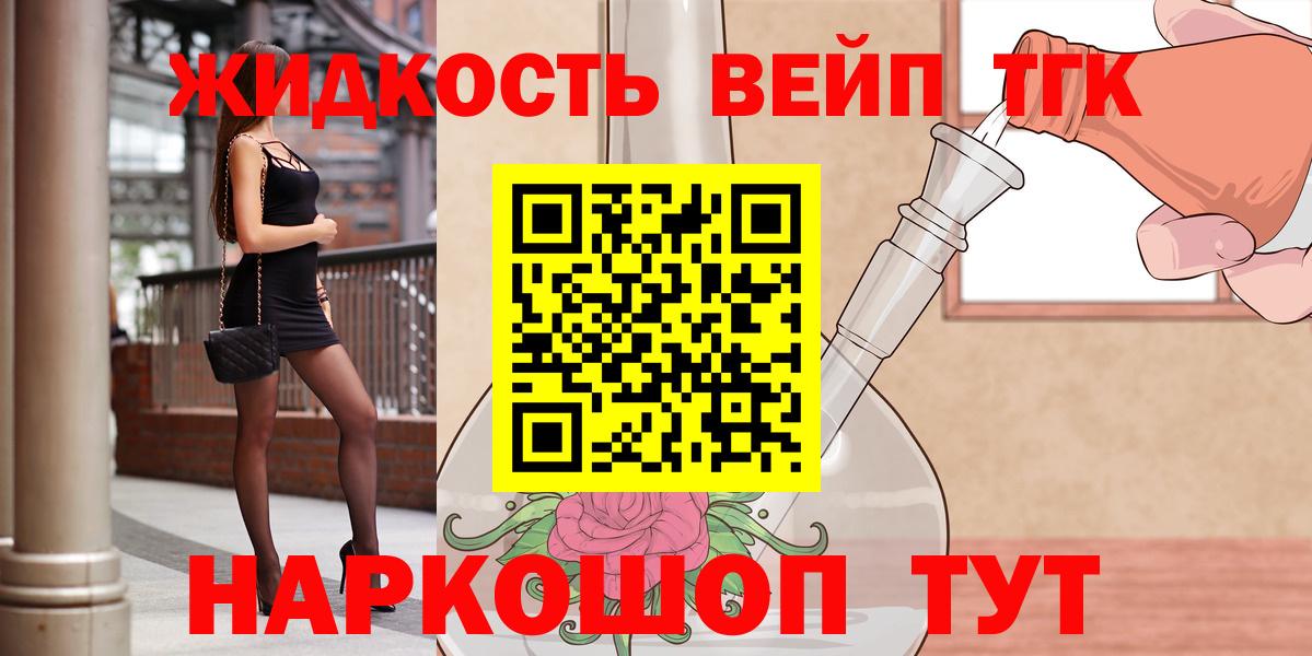 ТГК жижа Тулун