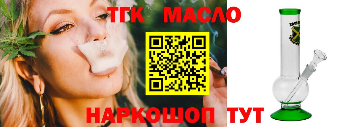 Тулун  сколько стоит  Вход с VPN  Дистиллят ТГК вейп  ТГК THC oil 